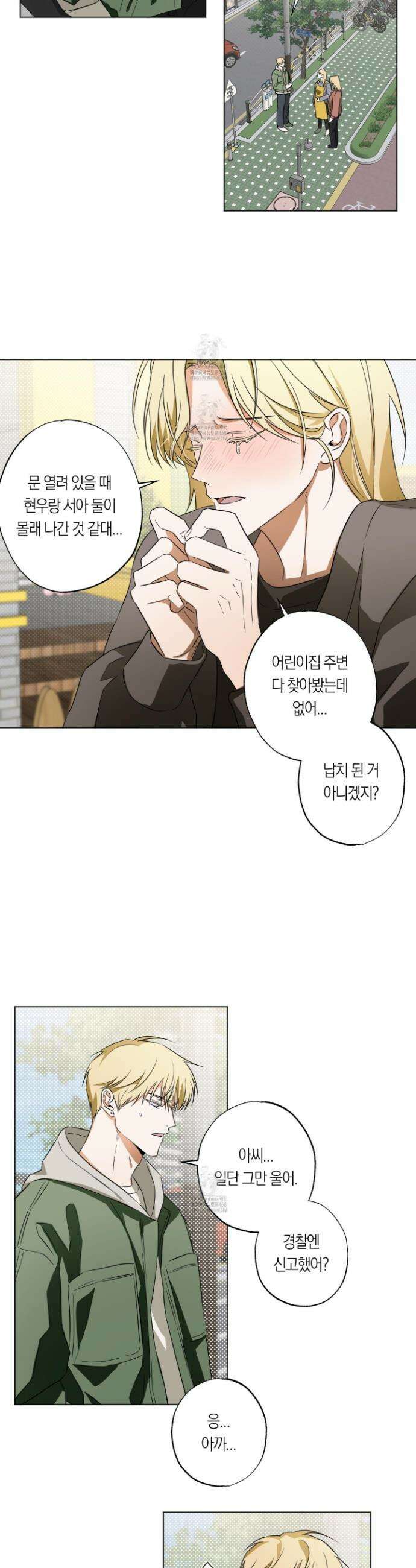 짝사랑 필승법 7화 5