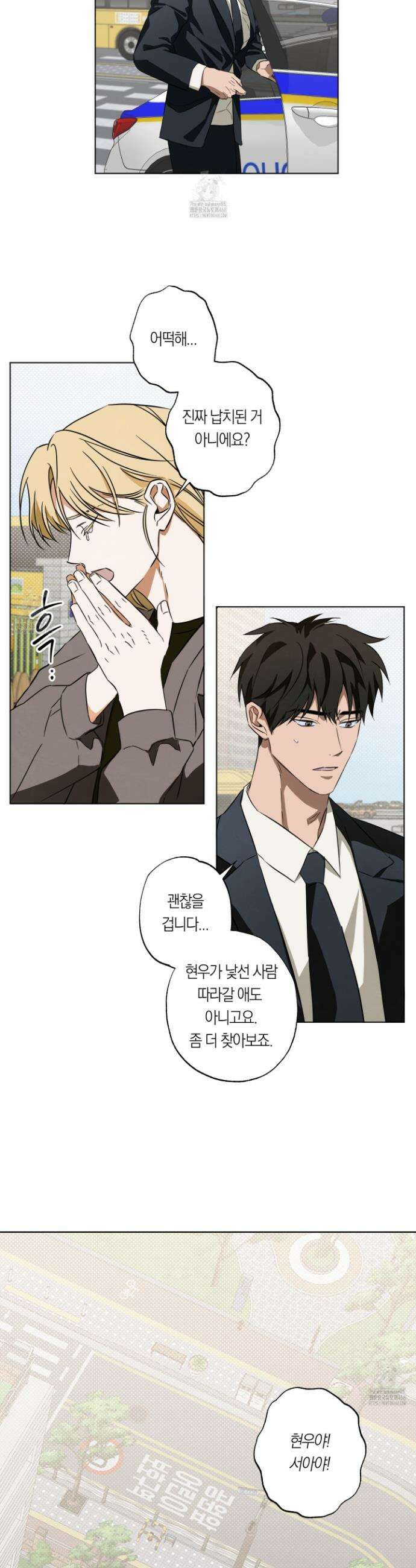 짝사랑 필승법 7화 7