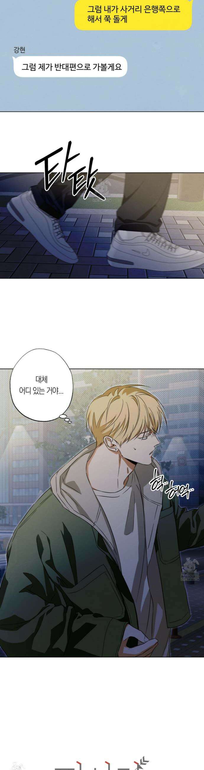 짝사랑 필승법 7화 9
