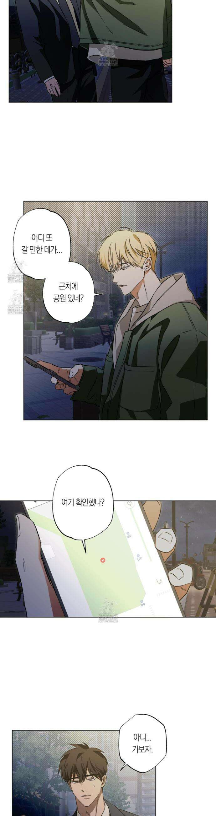 짝사랑 필승법 7화 11