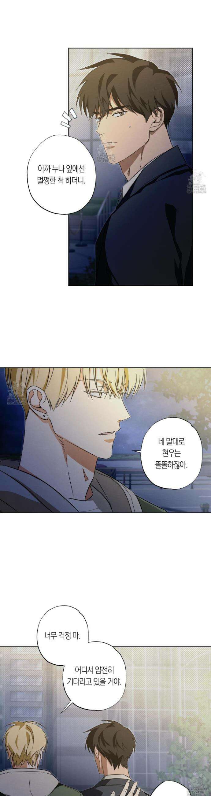 짝사랑 필승법 7화 13