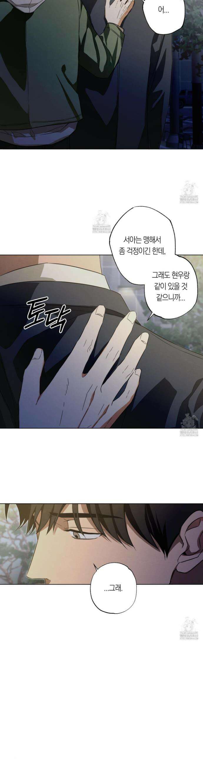 짝사랑 필승법 7화 14