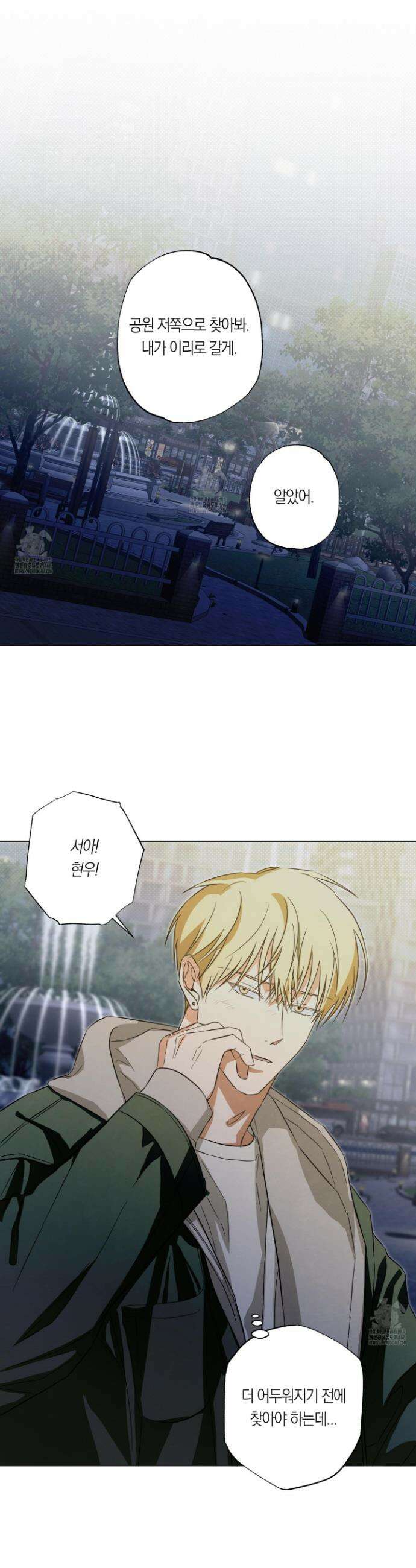 짝사랑 필승법 7화 15