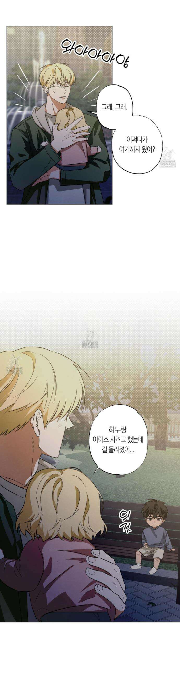 짝사랑 필승법 7화 18