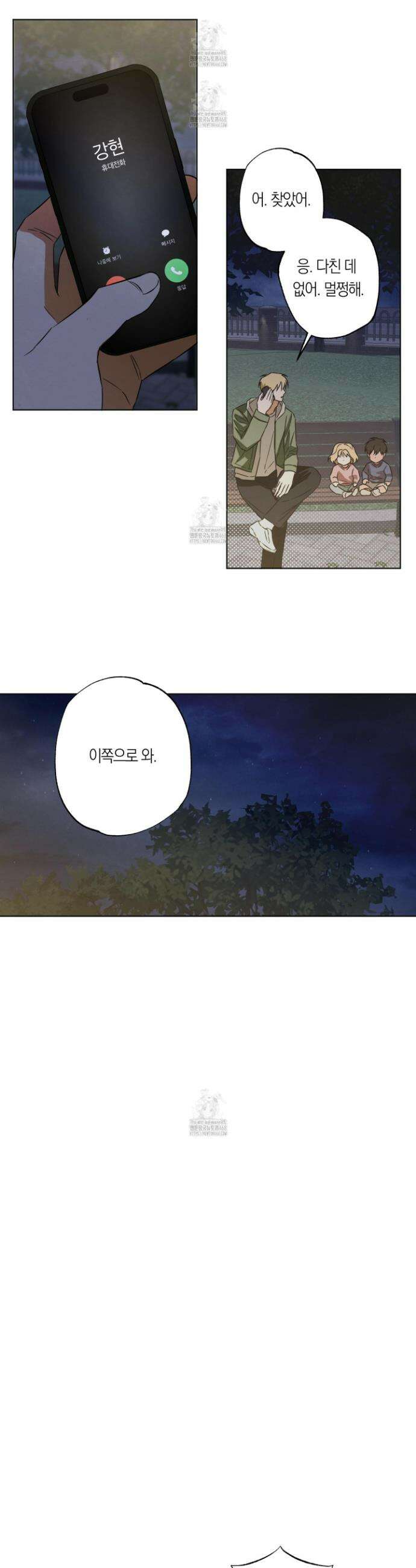 짝사랑 필승법 7화 19