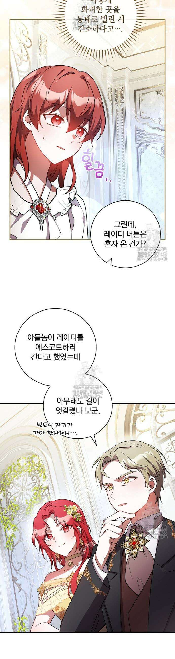 새 오빠를 반품하겠습니다 3화 2