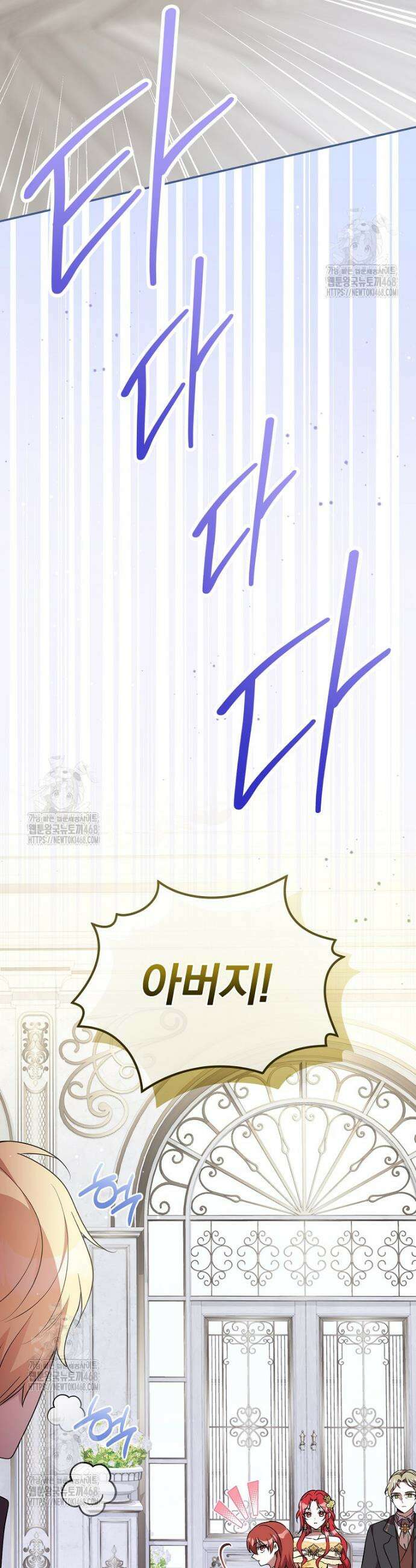 새 오빠를 반품하겠습니다 3화 5