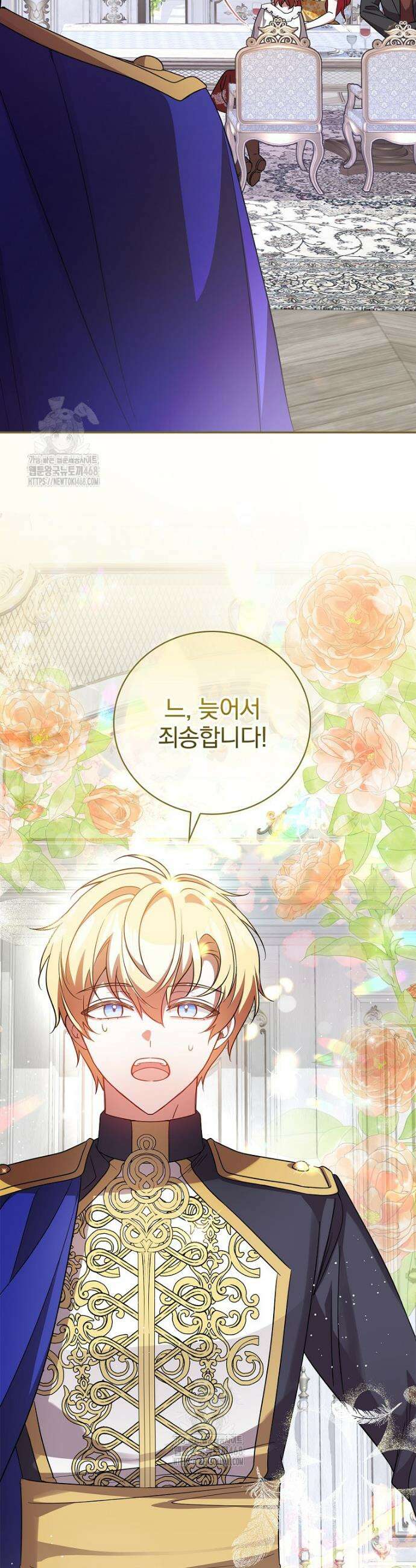 새 오빠를 반품하겠습니다 3화 6
