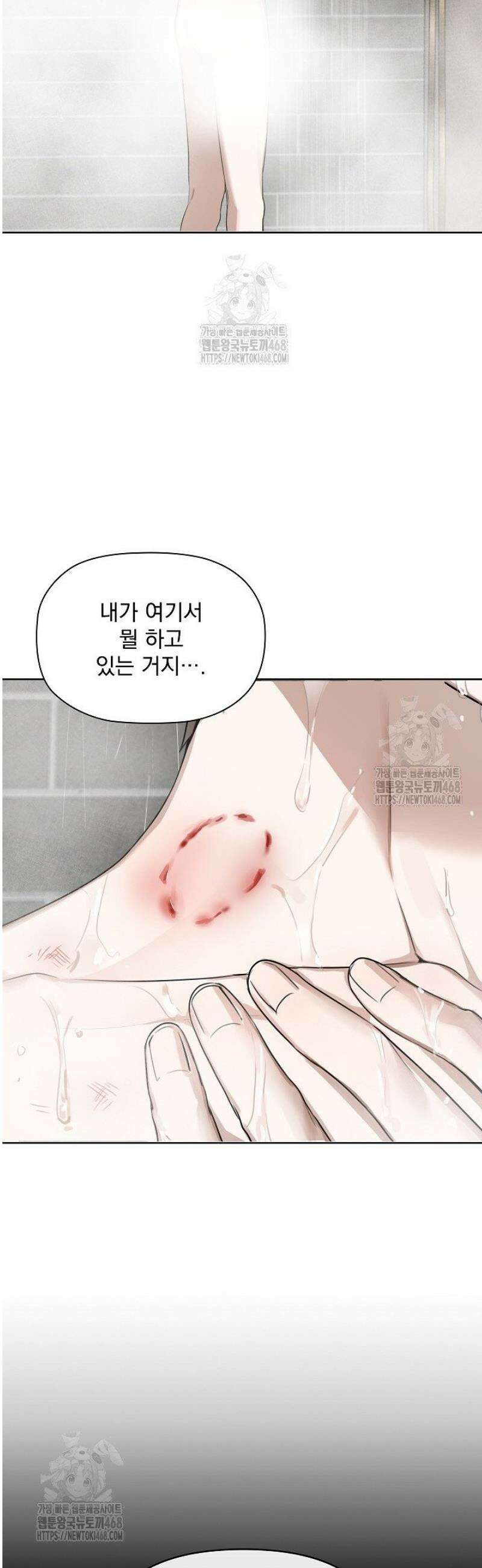토끼굴 2화 2