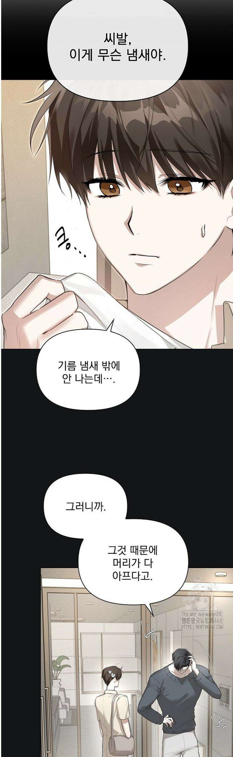 토끼굴 2화 3