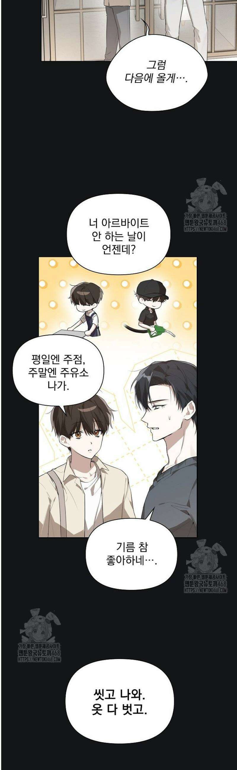 토끼굴 2화 4