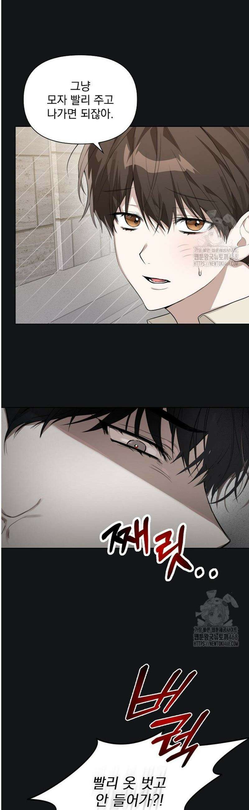 토끼굴 2화 5