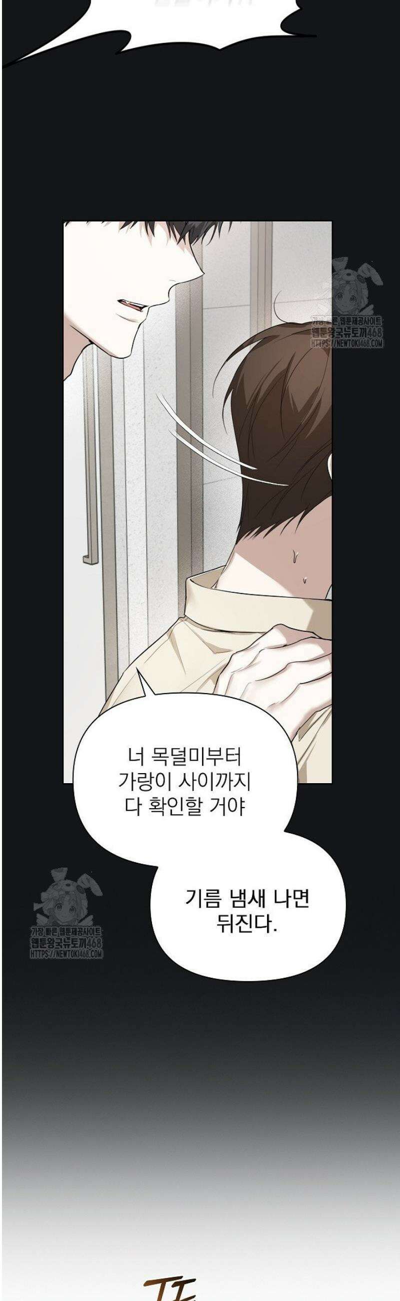 토끼굴 2화 6