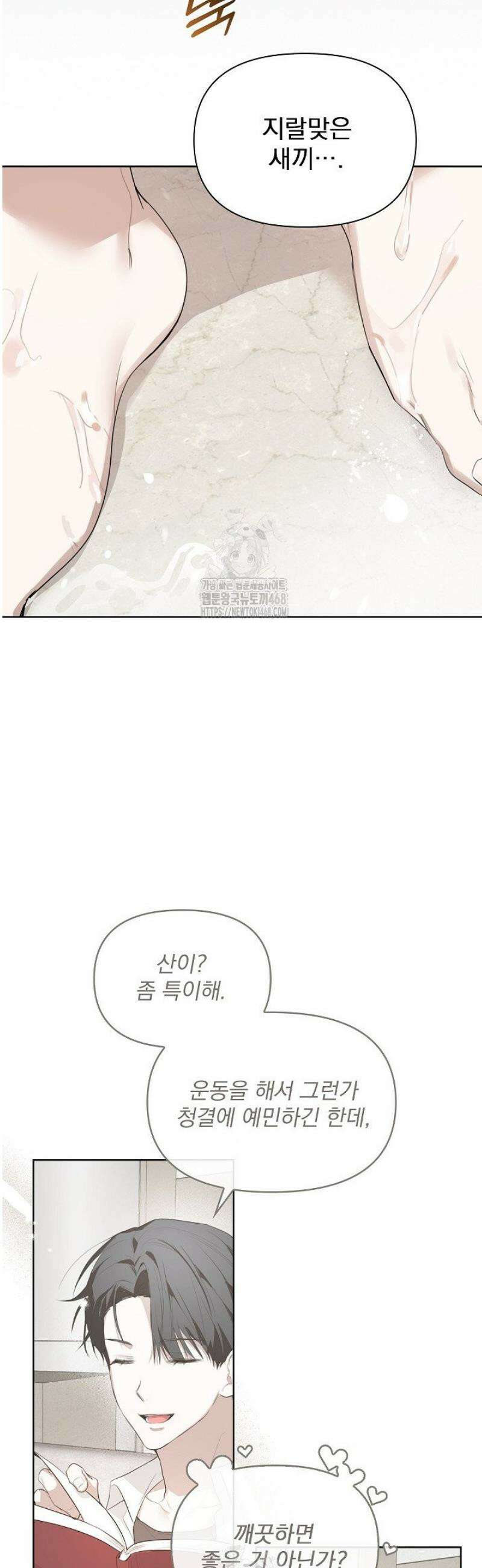 토끼굴 2화 7