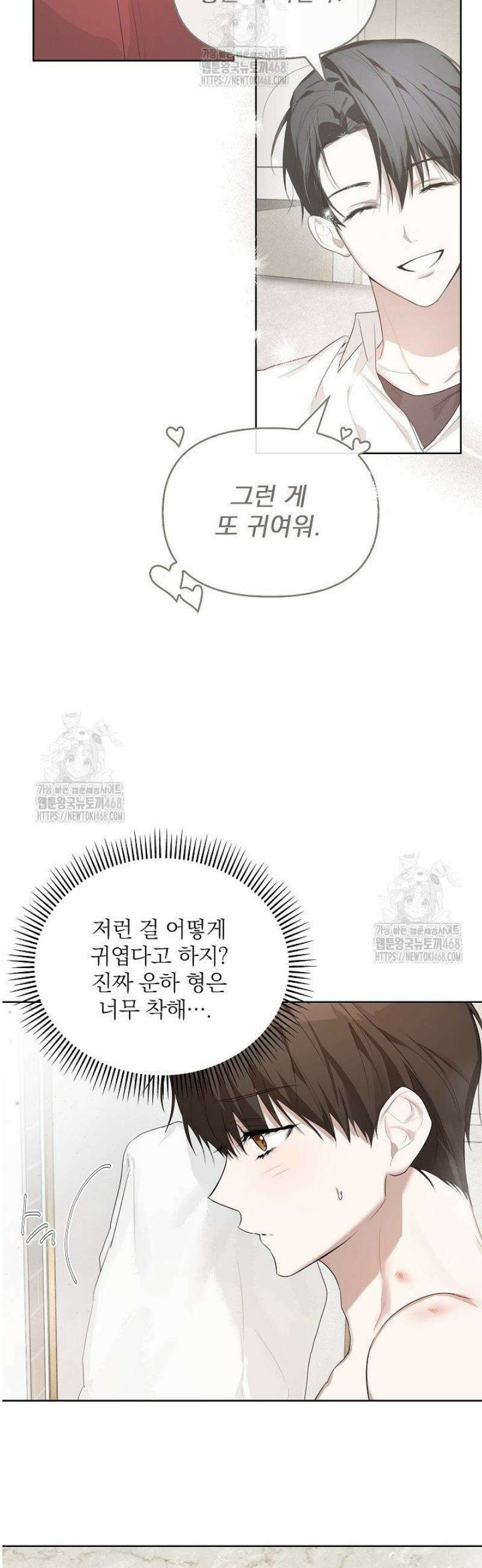 토끼굴 2화 8