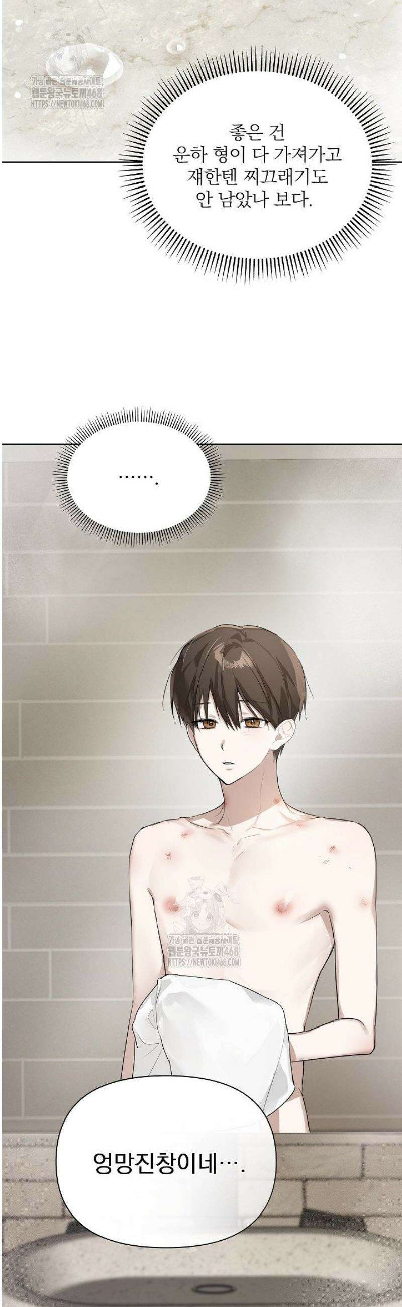 토끼굴 2화 9