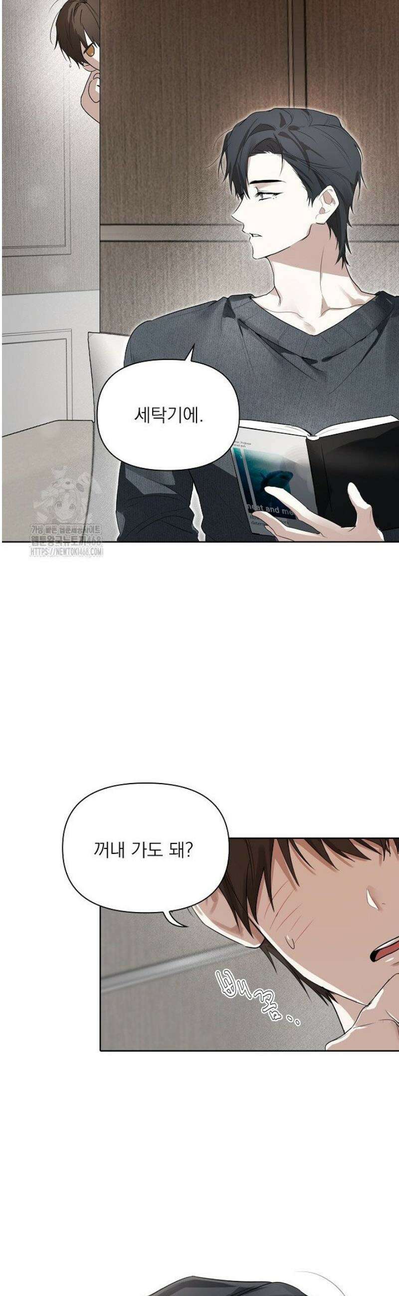 토끼굴 2화 11