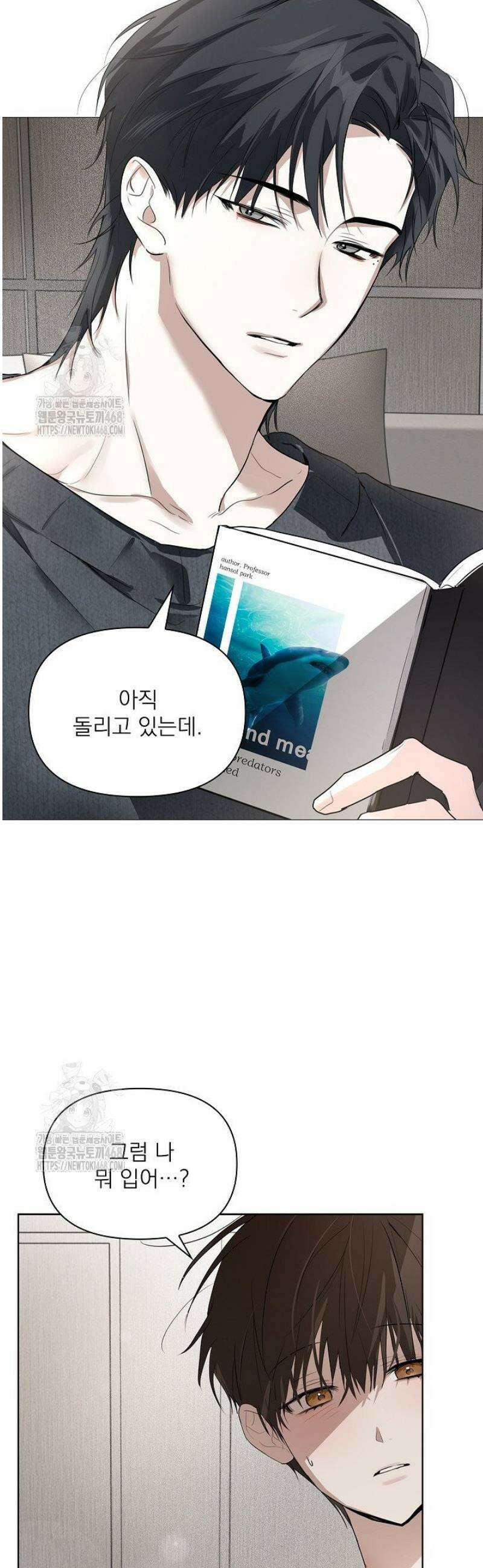 토끼굴 2화 12
