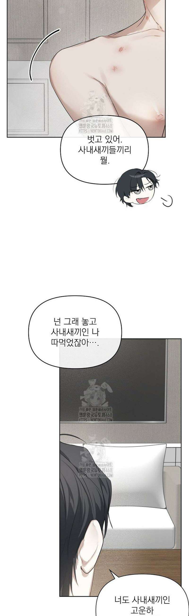 토끼굴 2화 13