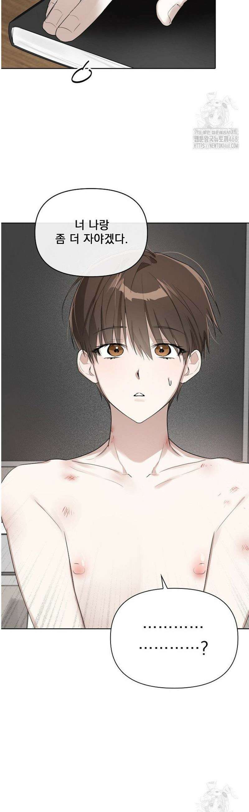 토끼굴 2화 15