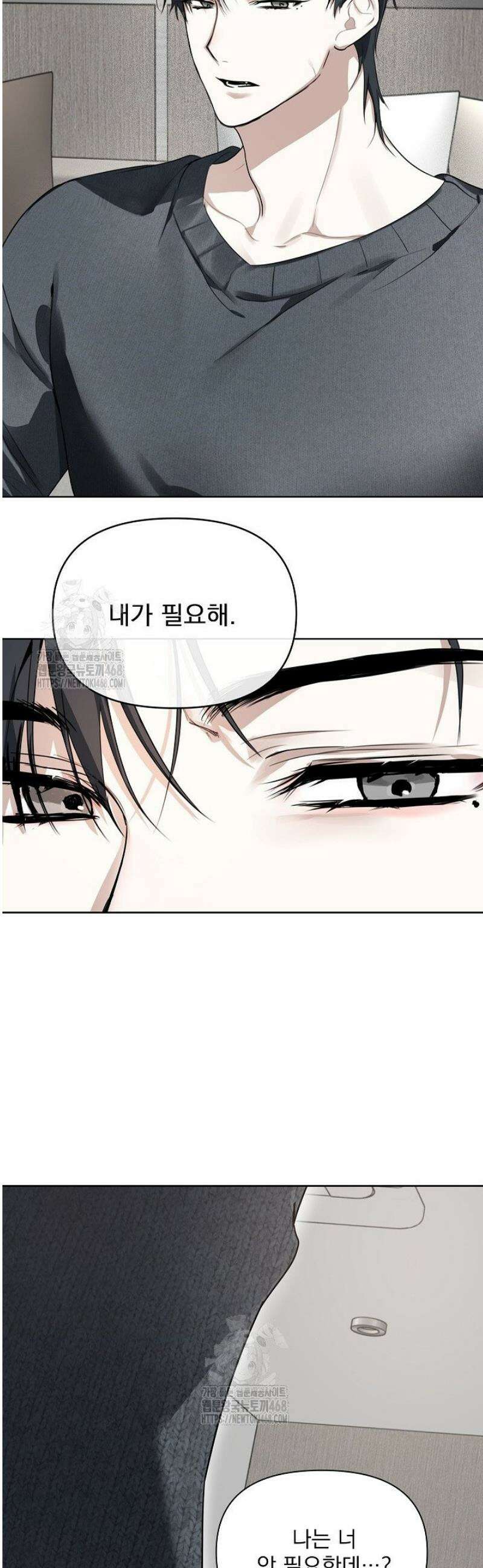 토끼굴 2화 17
