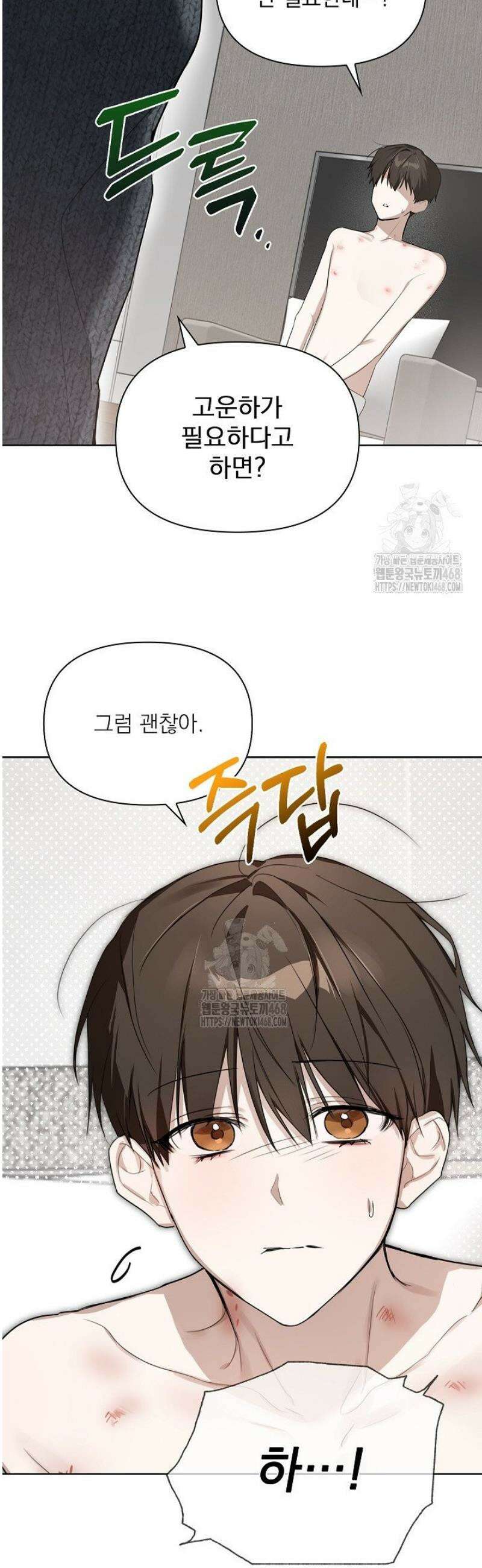 토끼굴 2화 18
