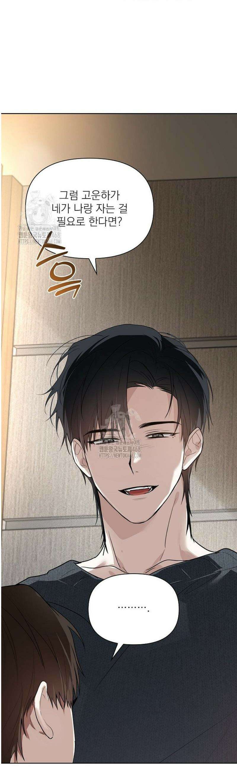 토끼굴 2화 19