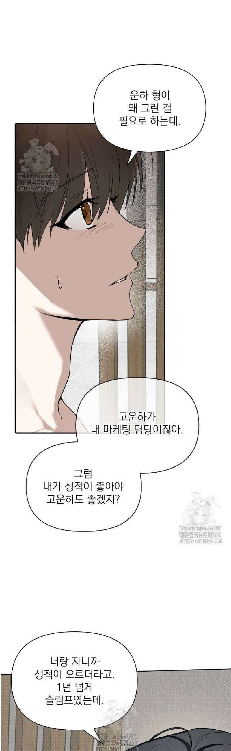 토끼굴 2화 20