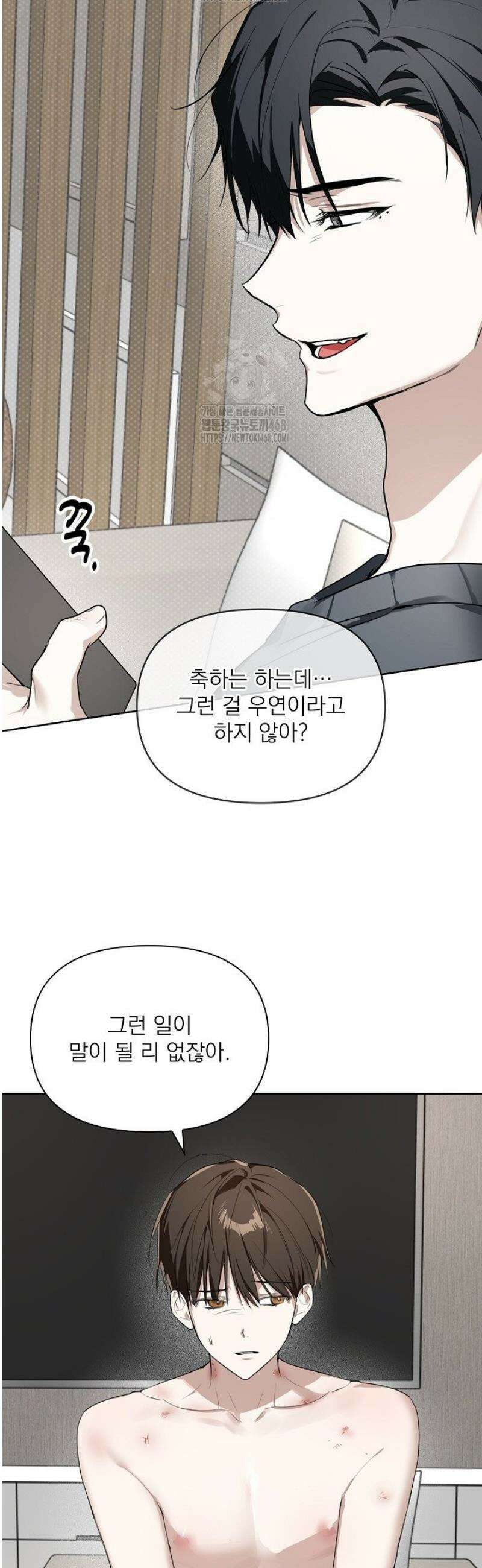 토끼굴 2화 21