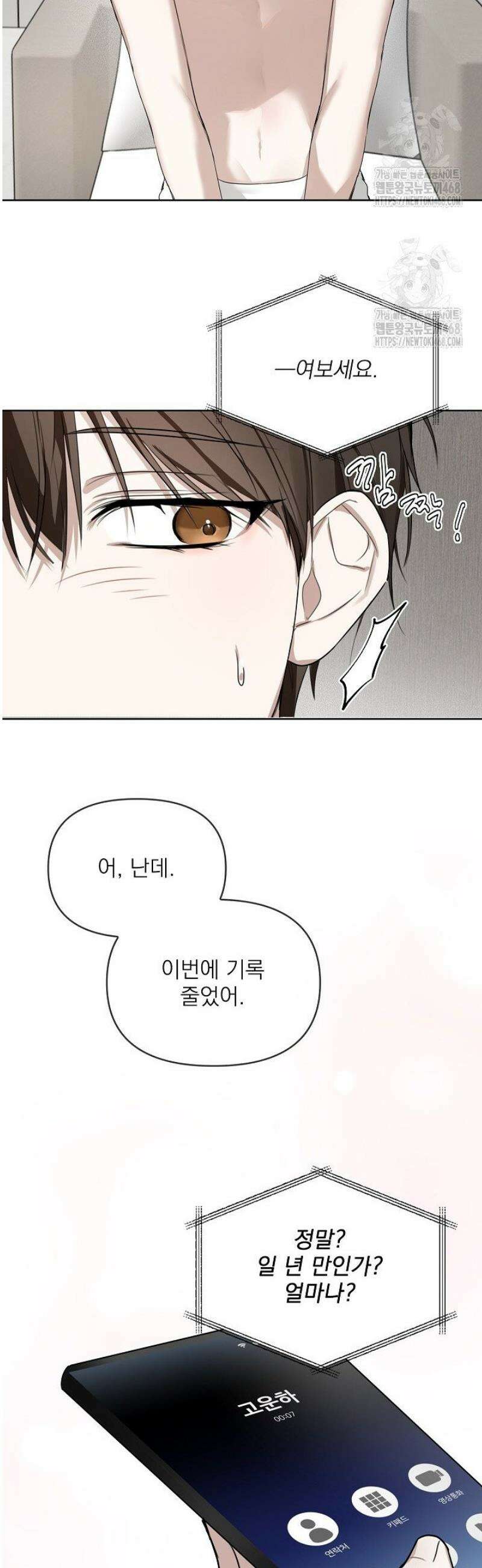 토끼굴 2화 22
