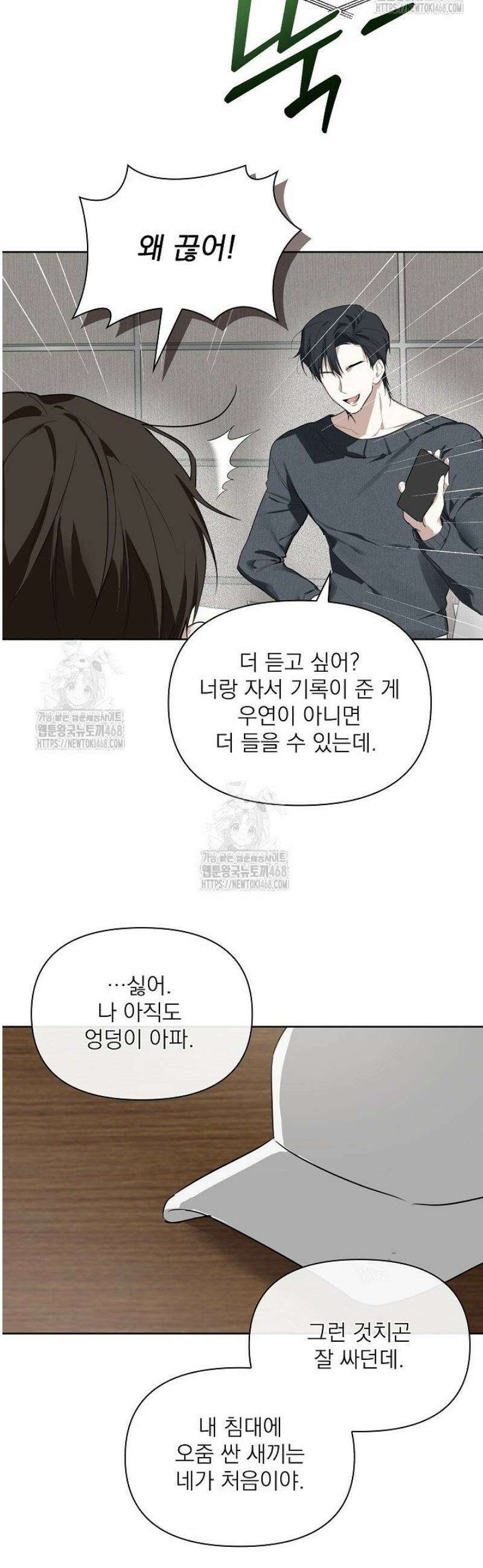 토끼굴 2화 24