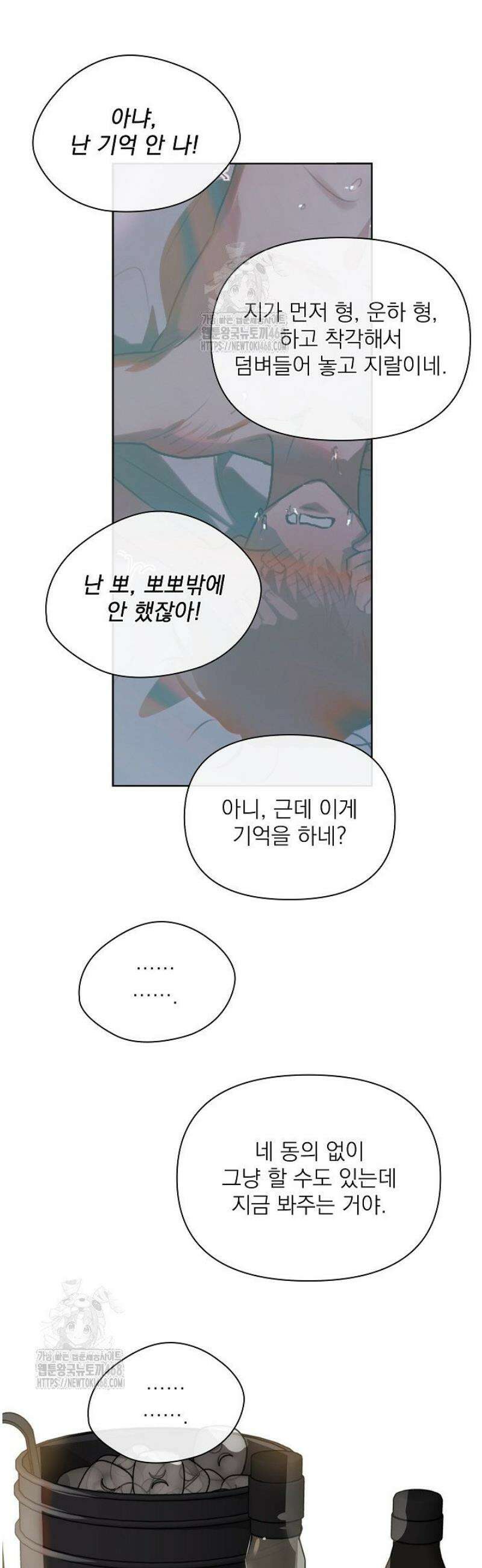 토끼굴 2화 25