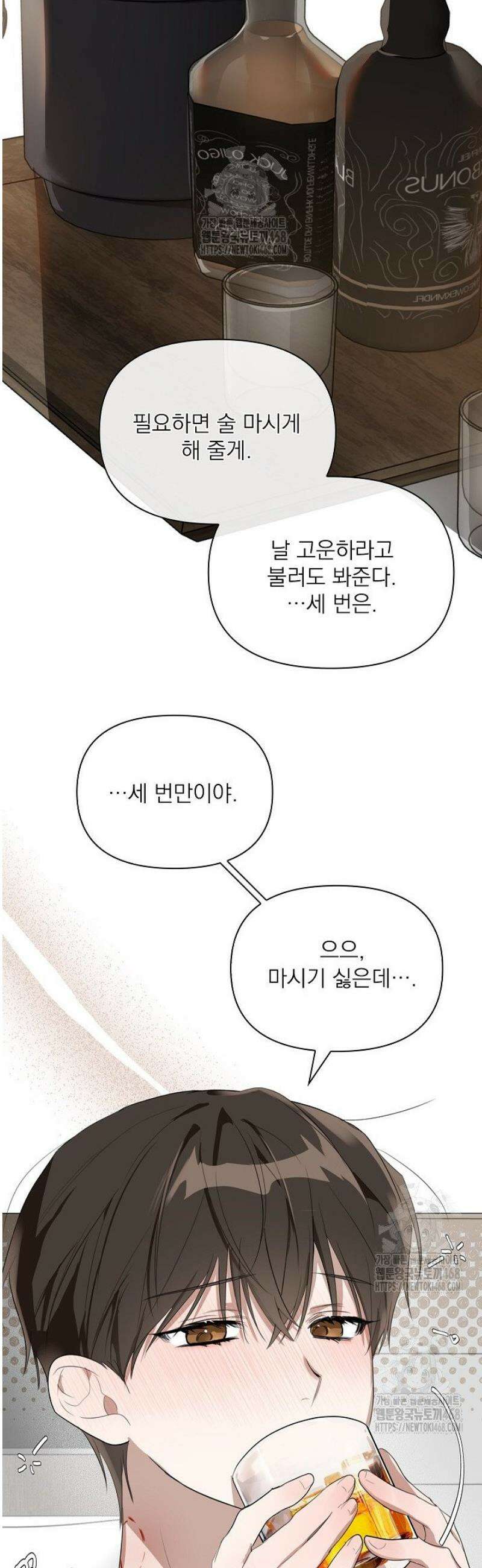 토끼굴 2화 26