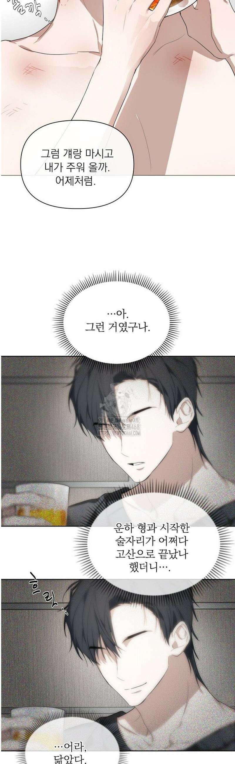 토끼굴 2화 27