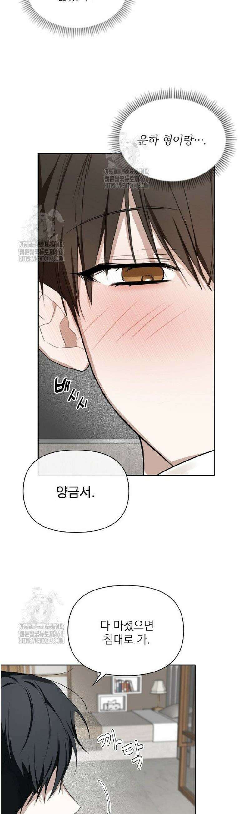 토끼굴 2화 28