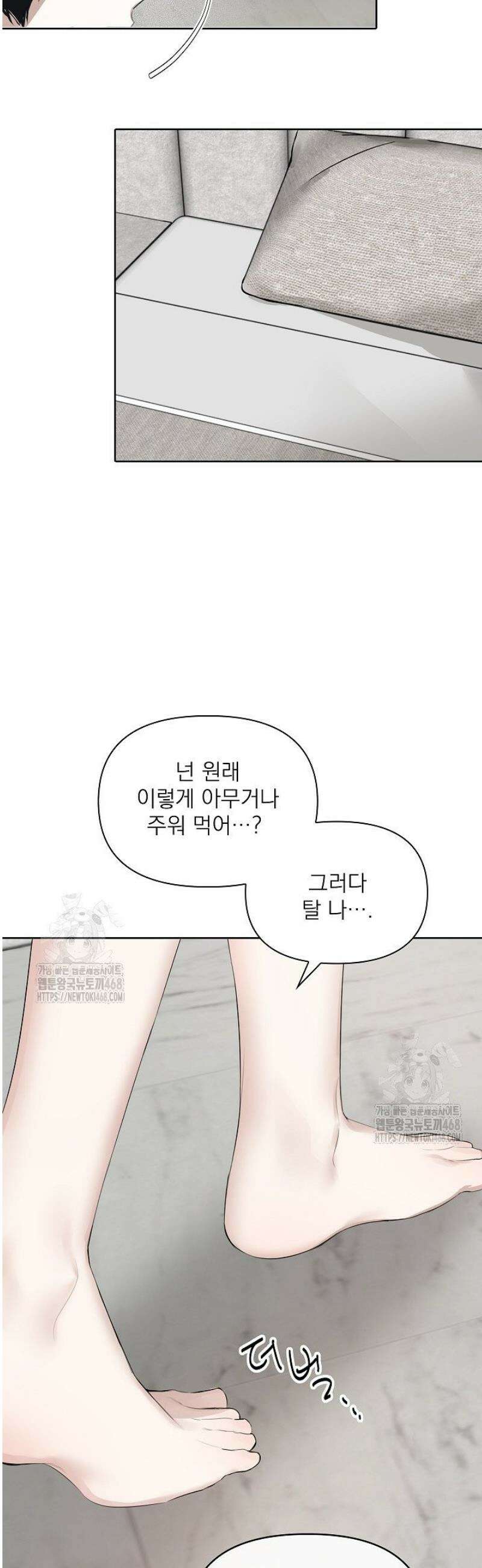 토끼굴 2화 29