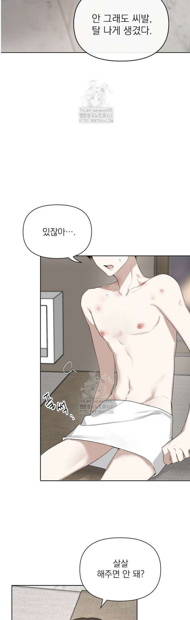 토끼굴 2화 30
