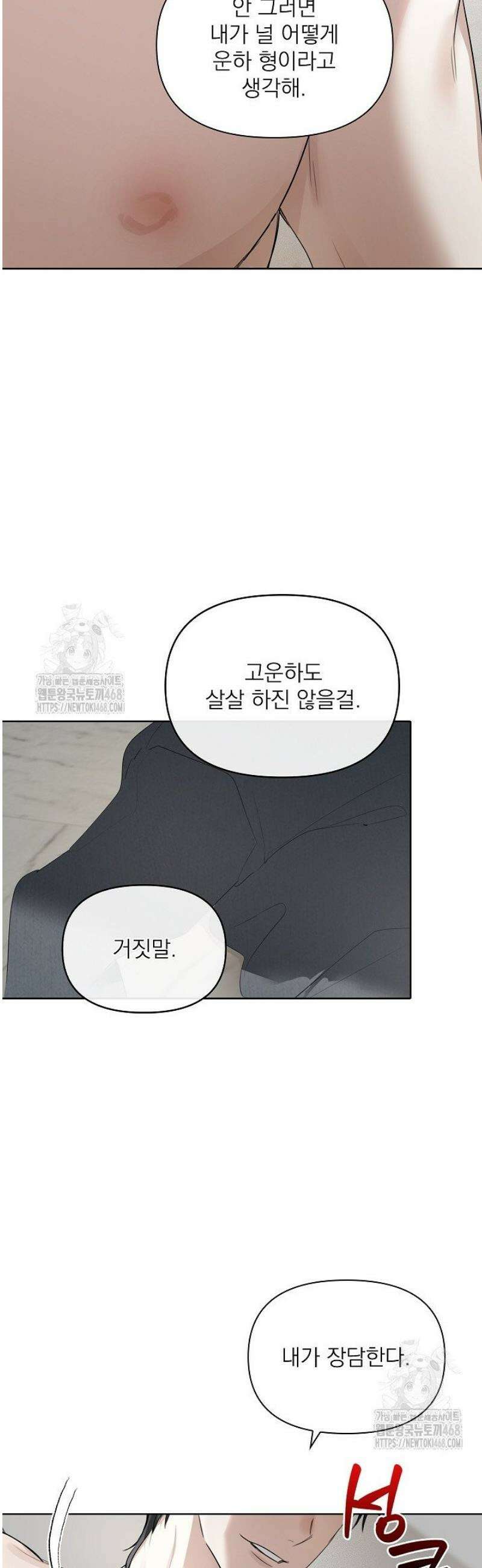 토끼굴 2화 32