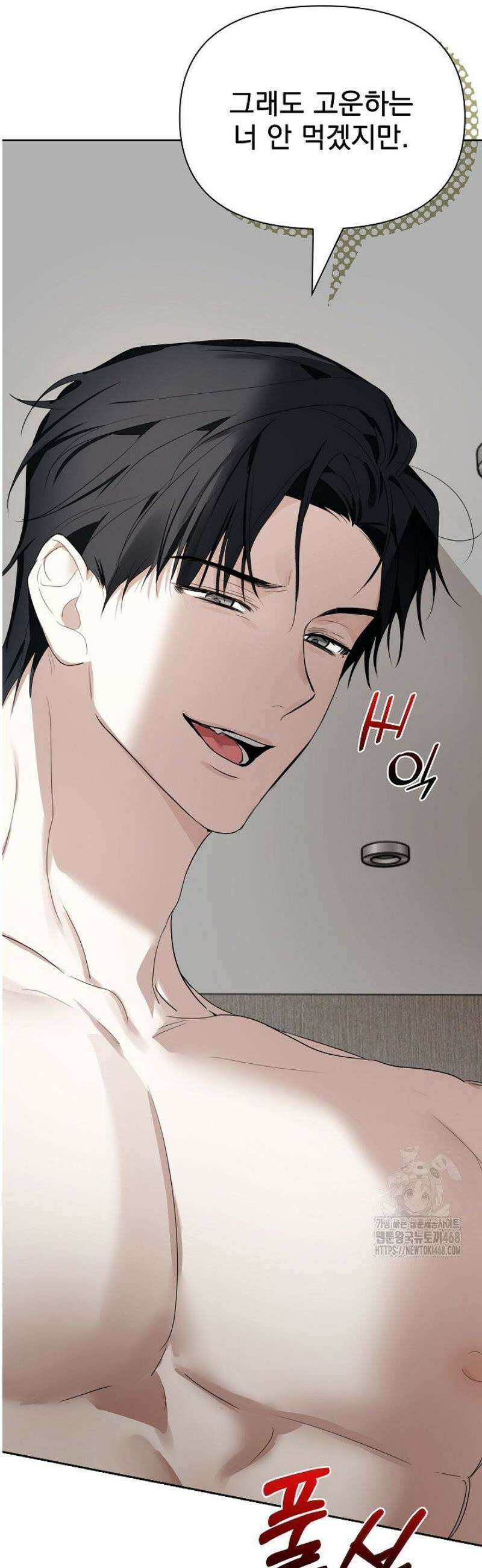 토끼굴 2화 34