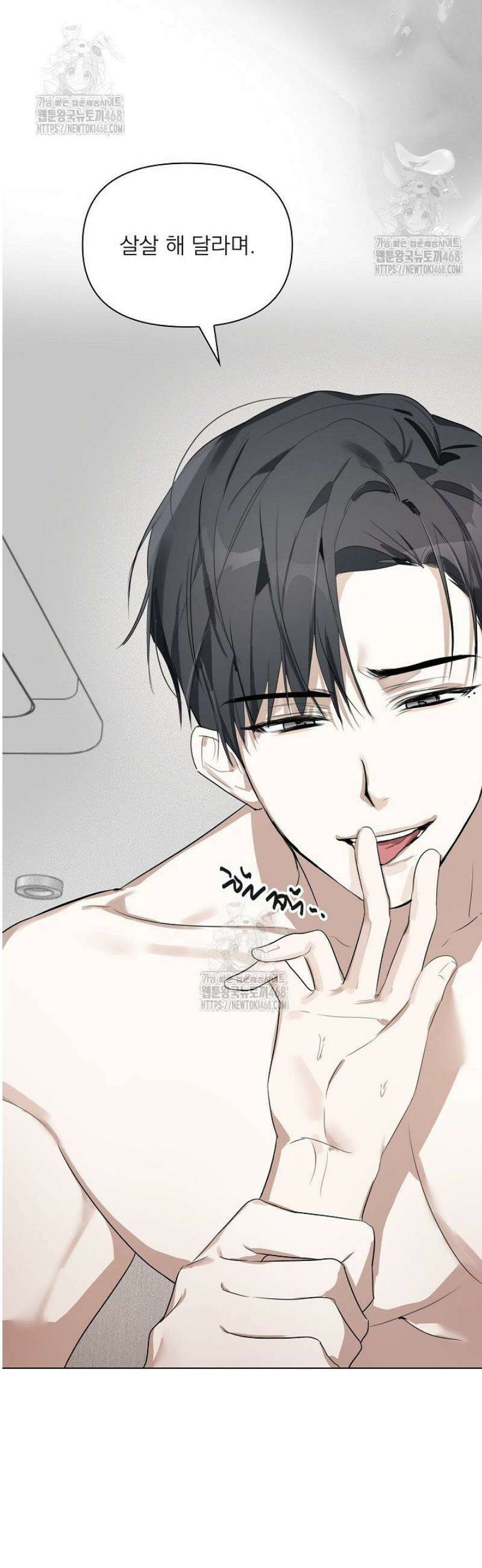 토끼굴 2화 38