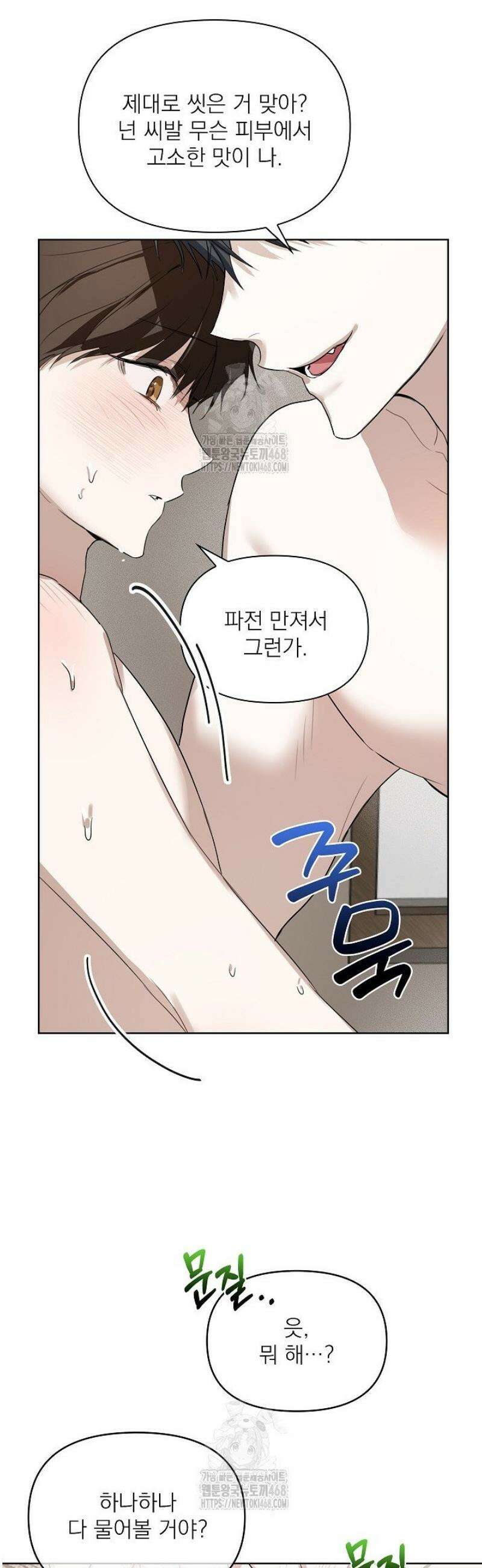 토끼굴 2화 39