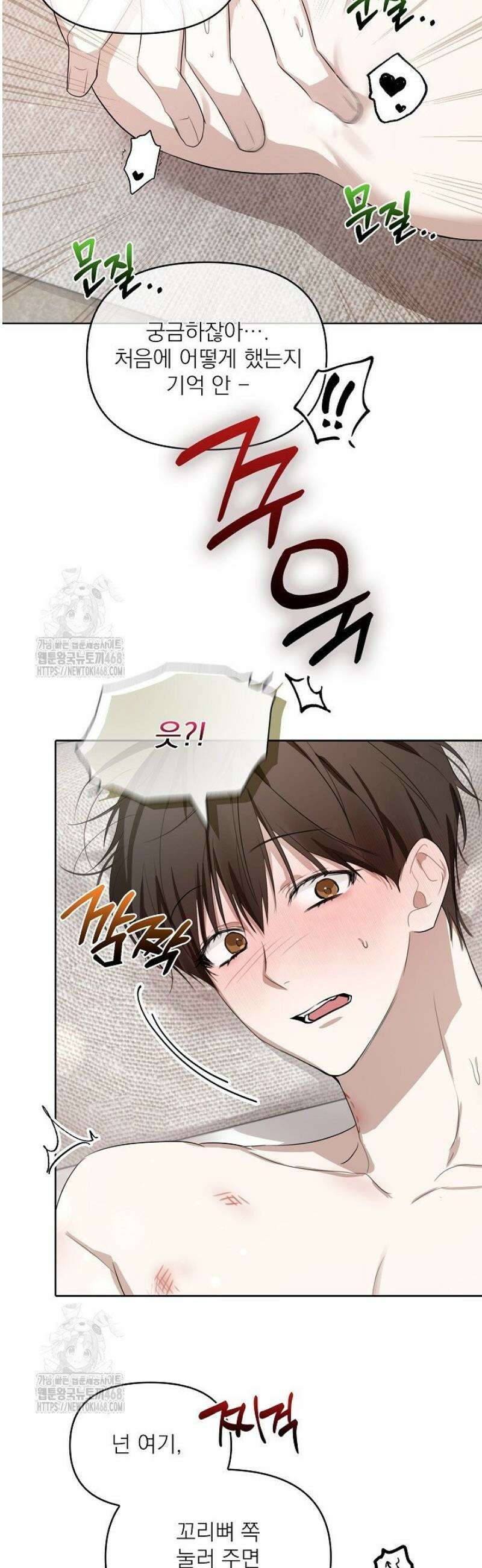 토끼굴 2화 40