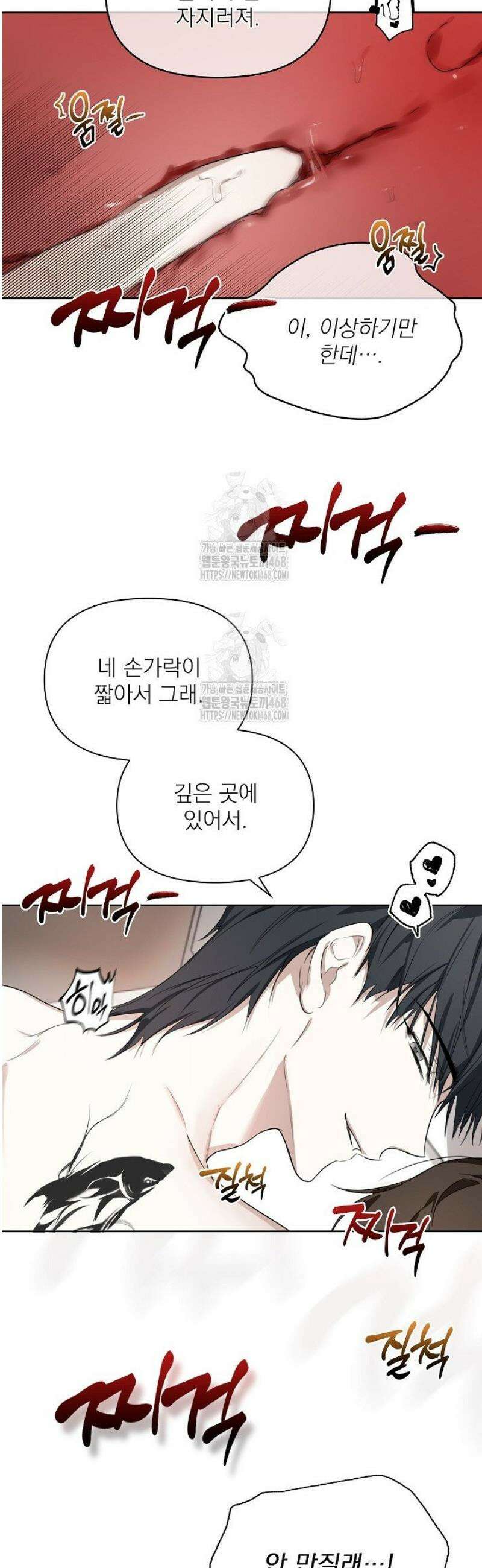 토끼굴 2화 41