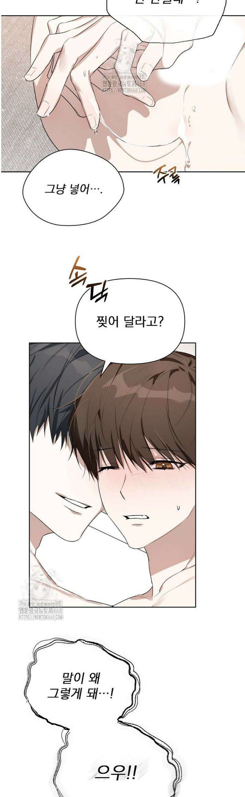토끼굴 2화 42