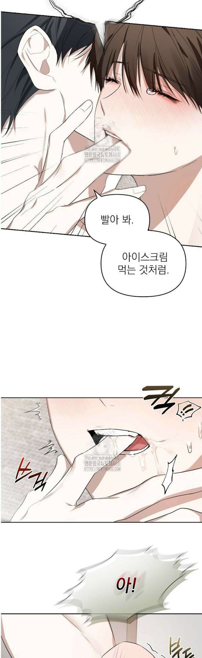 토끼굴 2화 43