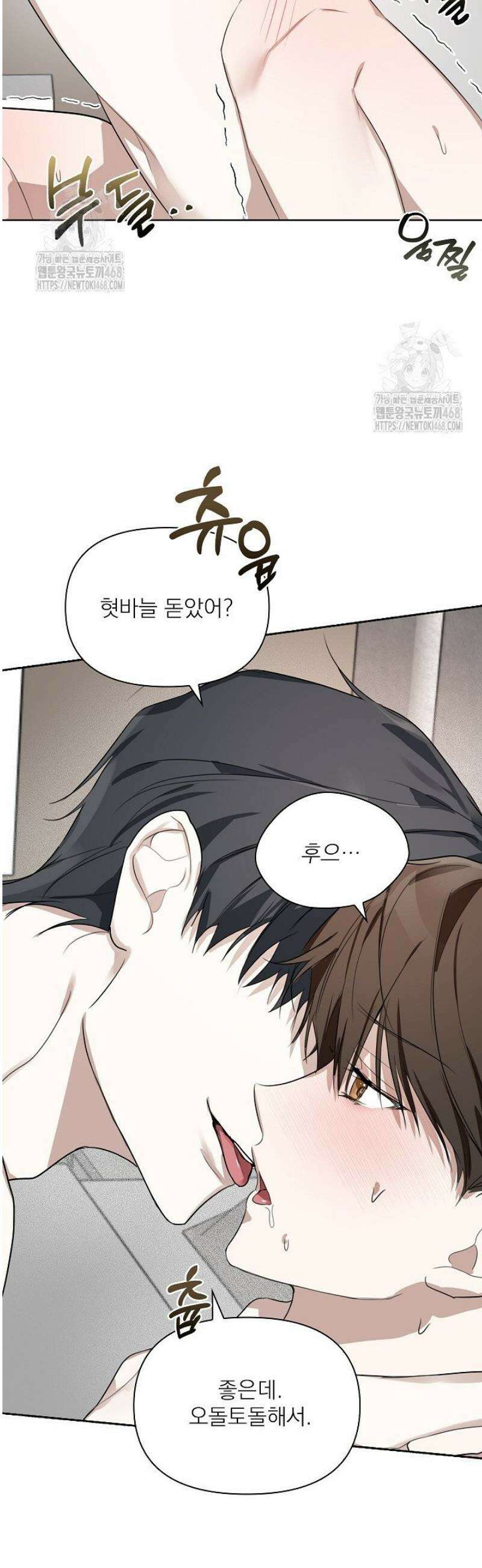토끼굴 2화 44
