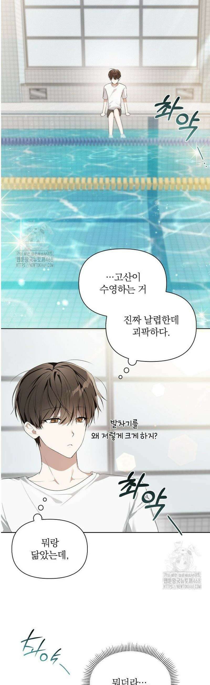 토끼굴 5화 4