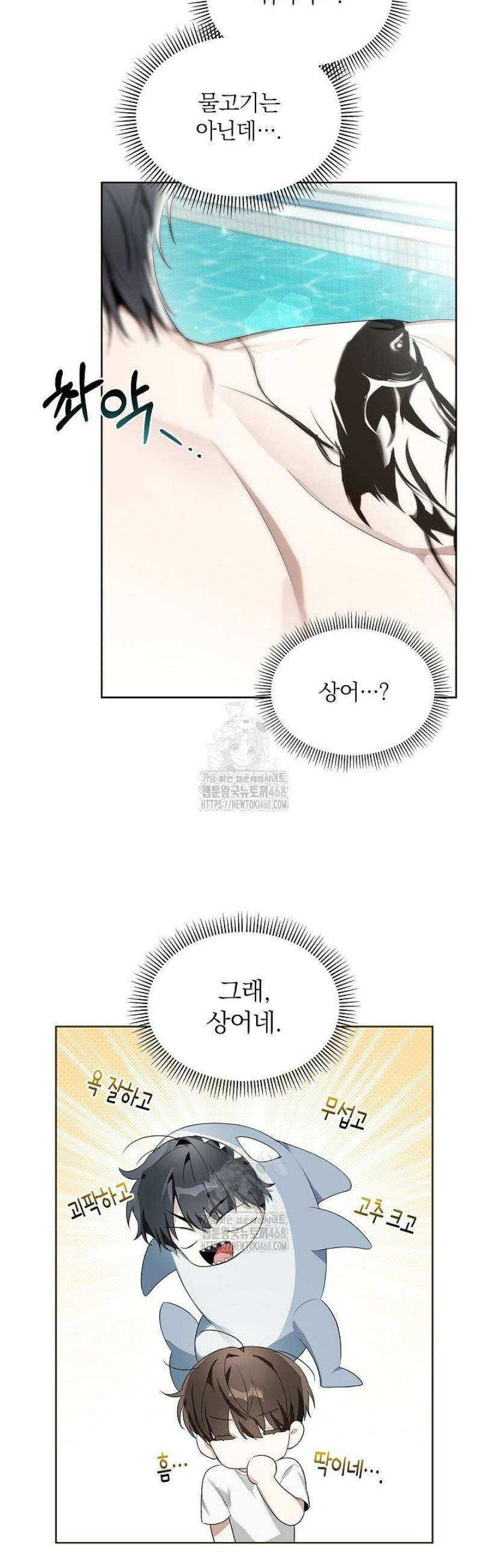 토끼굴 5화 5