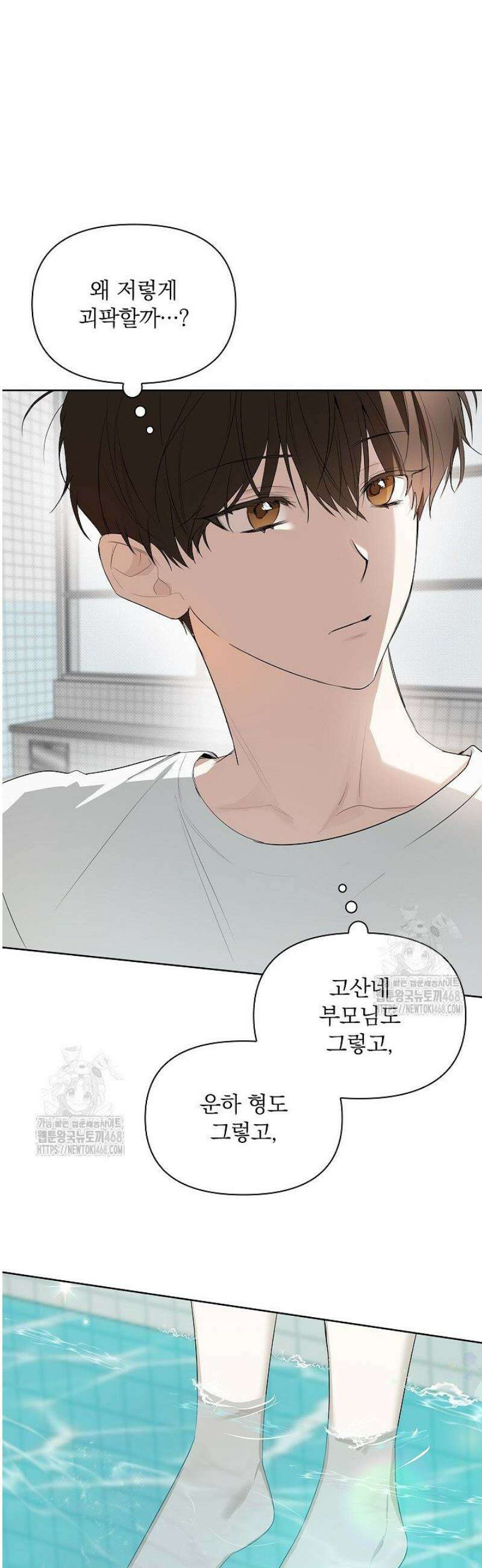 토끼굴 5화 6
