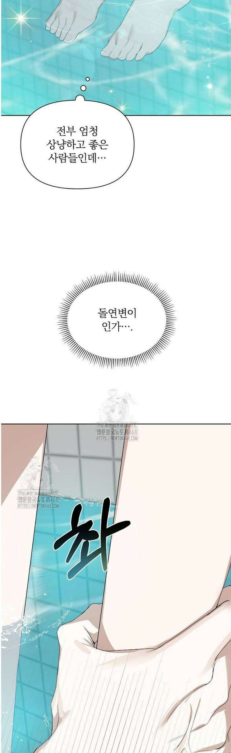 토끼굴 5화 7